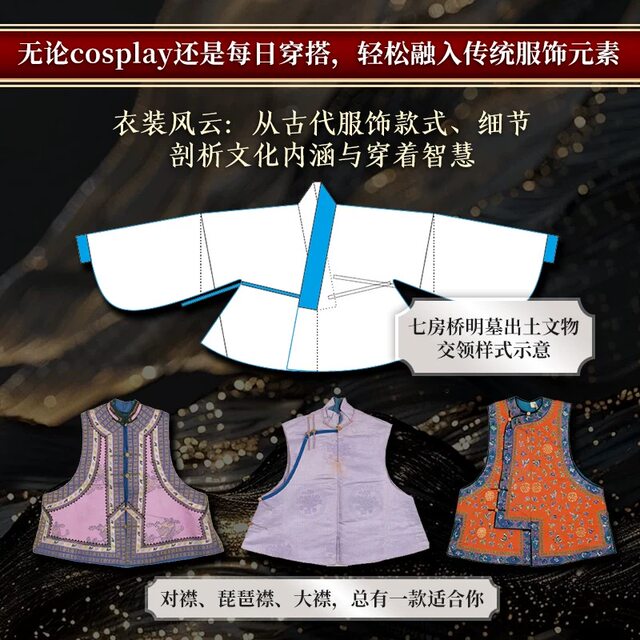 Illustrations of traditional clothing matching Chunmei Fox Ancient people's clothing Ancient clothing Chinese wardrobe Chinese clothes A treasure book that will let you instantly understand the secrets of ancient people's clothing