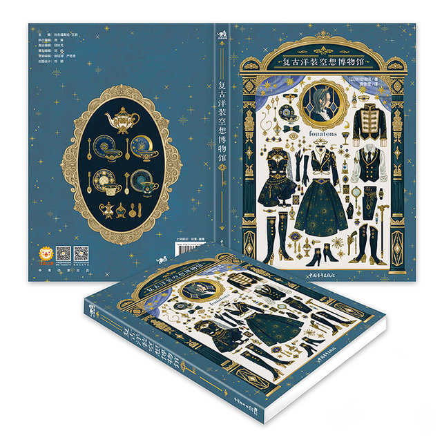 Retro Dress Fantasy Museum Illustration Collection