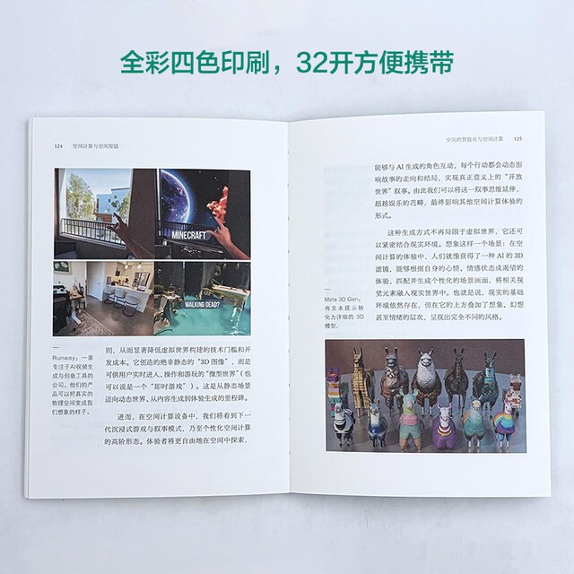 Spatial computing and spatial intelligence Artificial intelligence Virtual reality Virtual and real integration intelligent VR design