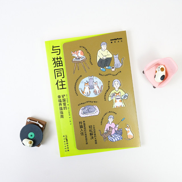 Living with Cats: A Guide to Happy Cat Raising (Japanese) by Akiko Ishimaru, genuine book