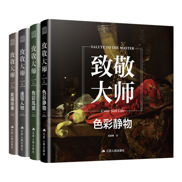 All four volumes of the Tribute to the Master series: Colorful Landscapes