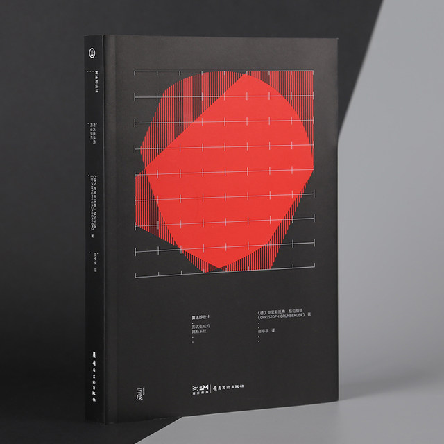 Algorithms as Design Formally Generated Grid Systems