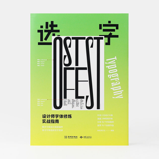 Font selection Practical guide for designers to practice fonts Collection of case studies on font design works Common fonts for graphic design