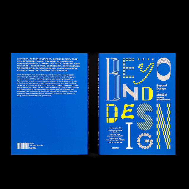 Beyond Design Charming Presentation and Application Analysis of Printing Technology Hot Stamping Convex Cutting Laser Printing Technology Works Collection Process Analysis Case Design Book Graphic Design