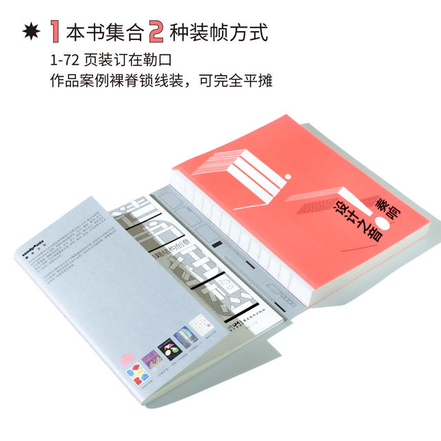 Book-making fantasies, book structure creativity, 5 creative ideas to teach you how to make books, 6 exclusive interviews with front-line designers, 84 original book design cases with super detailed explanations, 304 pages of full-color high-quality printing