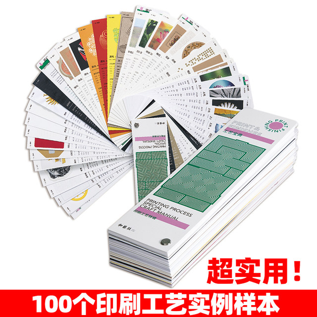 Printing Collection + Craft Collection 2-book set