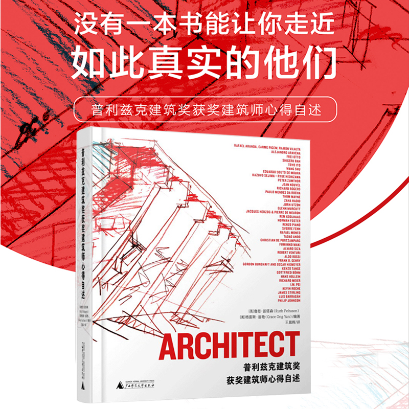 迪特拉姆斯设计箴言 现代建筑功能三部曲 隈研吾建筑设计作品全集 卡洛斯卡帕超越物质 安藤忠雄 建筑设计方案案例作品集书籍 - 图3