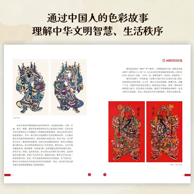 The beauty of five colors, read traditional Chinese colors, poetry, painting, utensils, buildings, paintings, folk customs, clothing and makeup, and more than 300 exquisite legends to appreciate the charm of Chinese traditional aesthetics
