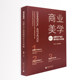 Guangxi Normal University Press spot commercial aesthetics Aesthetic definition and communication of brands and products