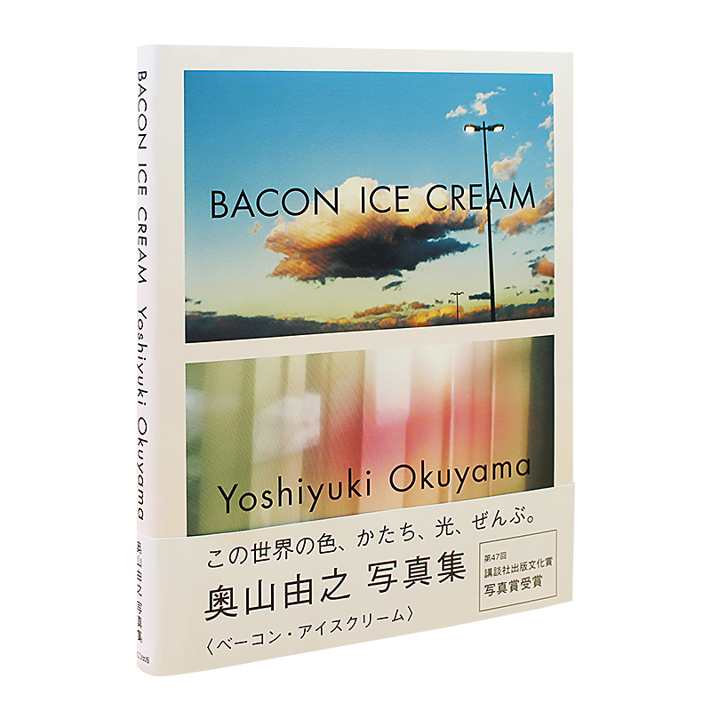 预售日文原版奥山由之摄影集 BACON ICE CREAM收录奥山由之出道到现在的照片日本摄影师广告导演奥山由之艺术摄影写真画册相册-图3