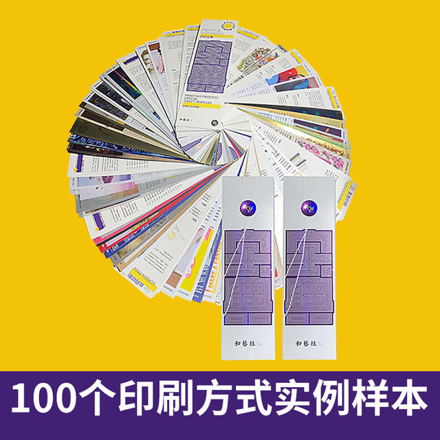 Printing Collection + Craft Collection 2-book set