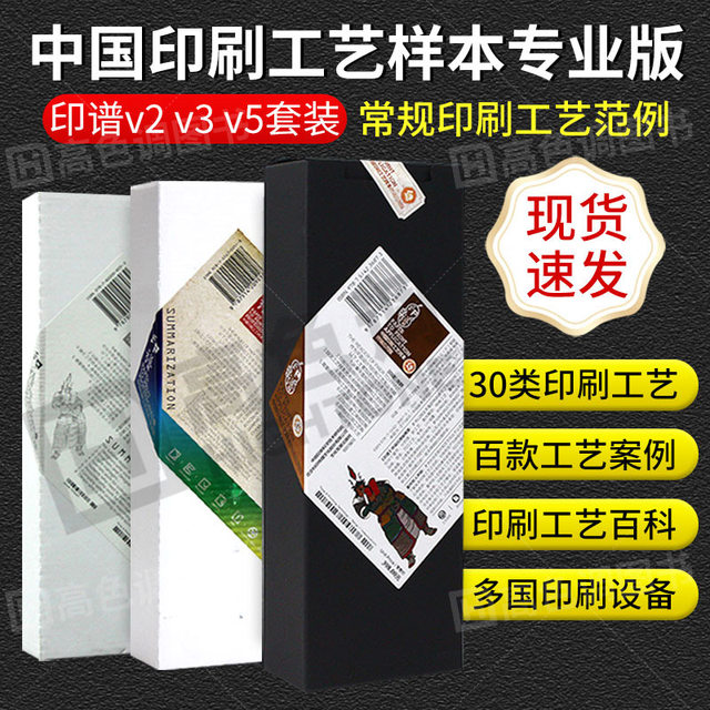 Seal (2nd edition + 3rd edition + terminal application version)