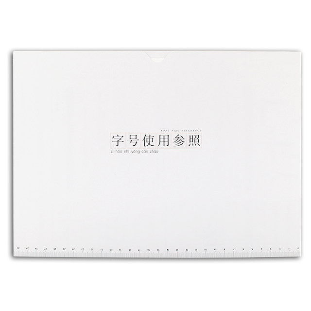 Font size comparison table design aid