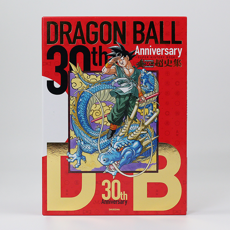 预售【日文原版】 龙珠30周年纪念超史集 SUPER HISTORY BOOK 收藏版画集设定集画册全彩 鸟山明 Dragon ball 艺术动漫周边书籍