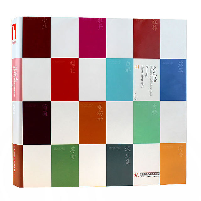 Large chromatogram, standard CMYK four-color chromatogram, four-color printing color card printing chromatography book, international standard printing color matching design principle scheme, international universal CMYK color card manual book