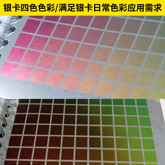 Standard printing CMYK silver card chromatography