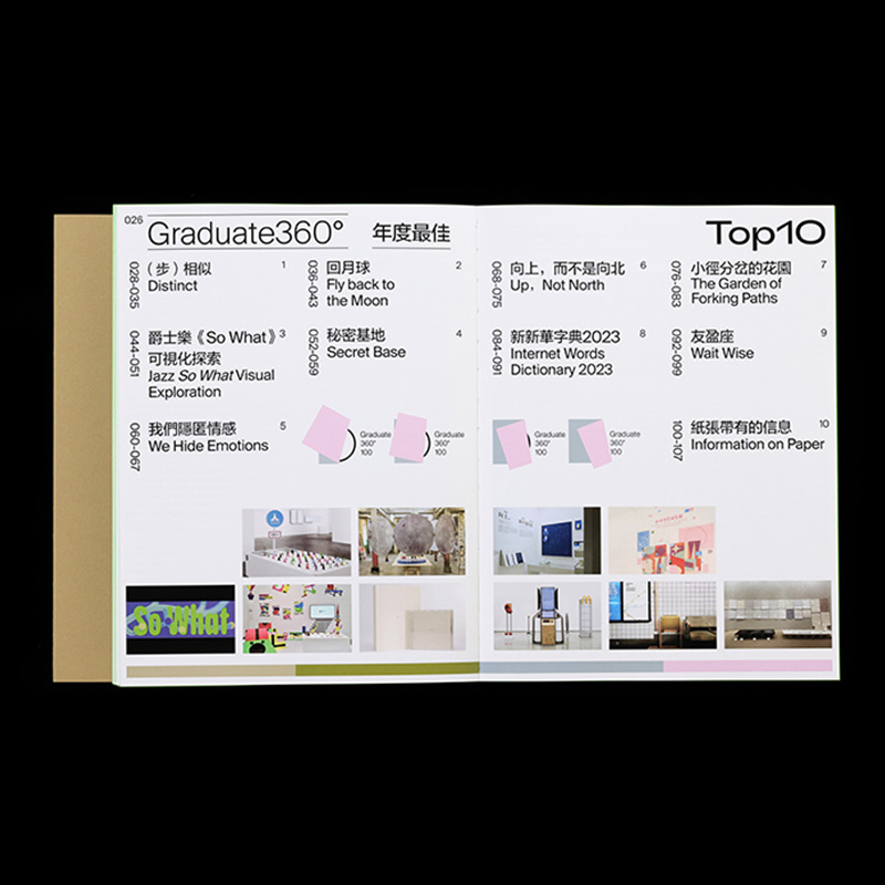 Graduate360 2023年度毕业设计年鉴 收录70多所知名院校毕设作品 品牌包装字体海报设计毕业设计作品集书籍