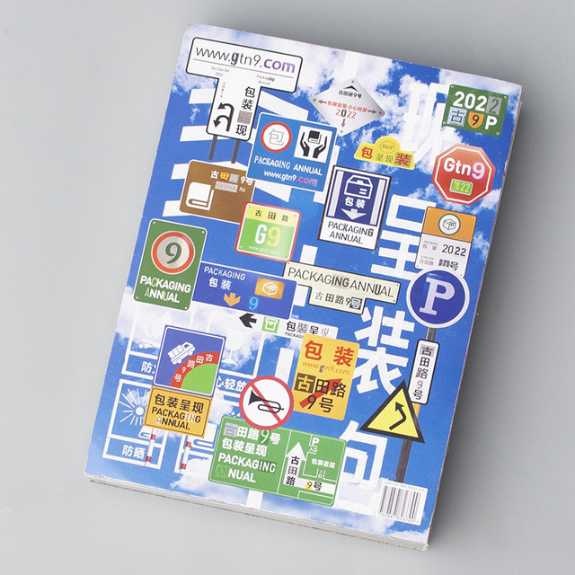 Brand packaging presents P brand packaging design