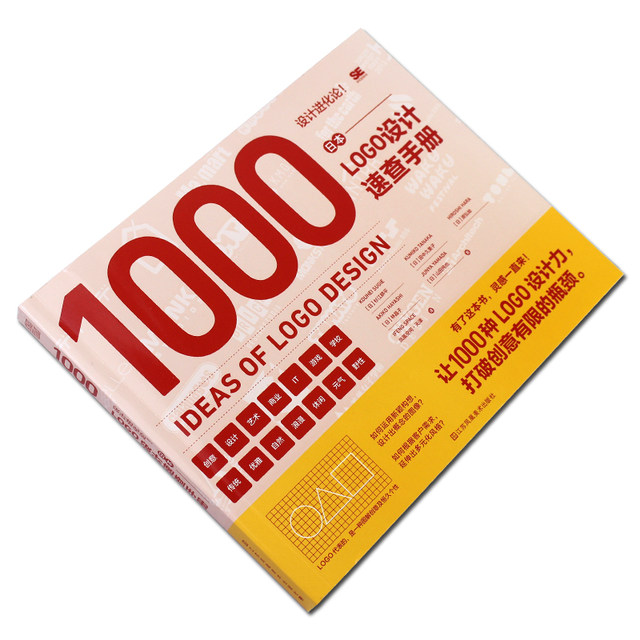 Evolution of Japanese Design, Japanese LOGO Design Quick Reference Manual, 1,000 LOGO Design Powers and 6 Themes, Five Japanese Designers’ Creative, Fashionable Fonts, Color Matching Concepts, Images and Graphic Design Books