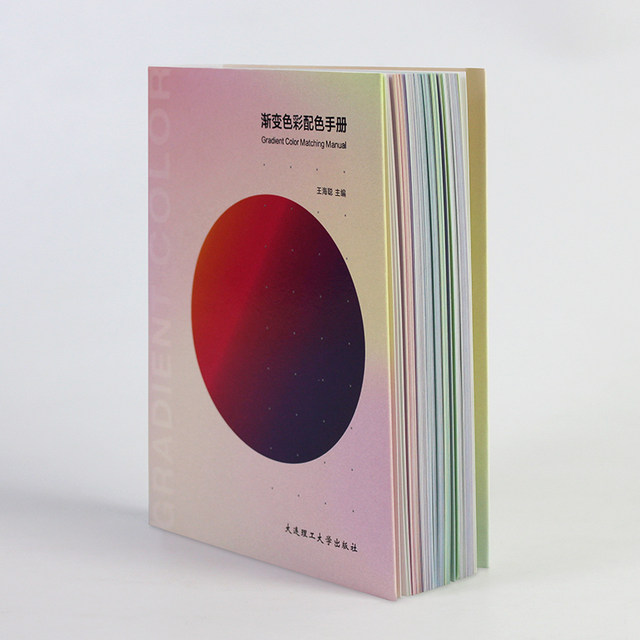 Gradient Color Matching Manual CMYK Color Scheme Color Card Theory Skills Design Principle Gradient Color Matching Design Book