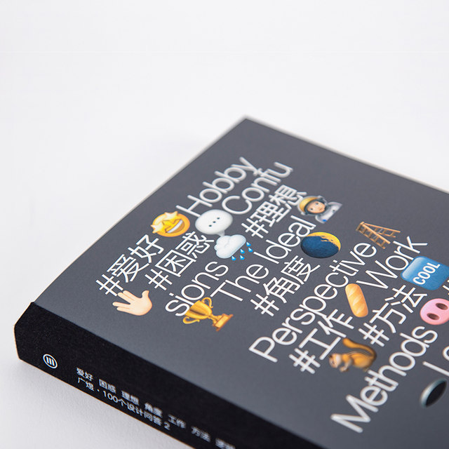 Guangyu 100 Design Questions and Answers 2 Graphic Design