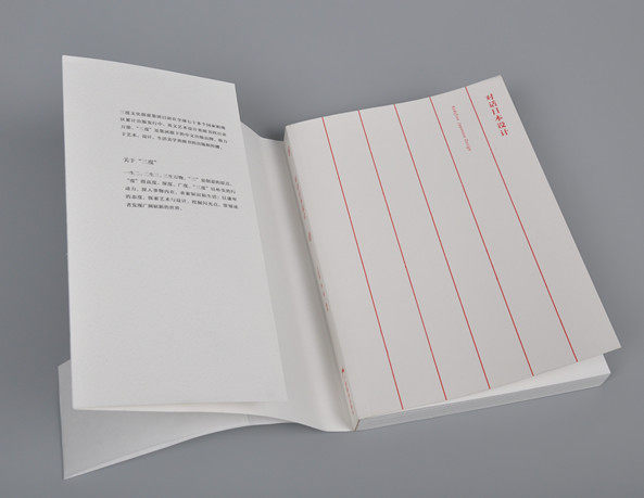 Dialogue with Japanese design masters on design case concepts