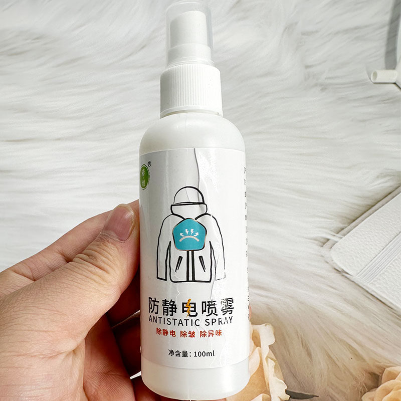 春创防静电喷雾除味去静电柔顺剂衣物抗静电剂织物去异味护理液,淘宝优惠券,粉丝福利购,淘宝优惠卷
