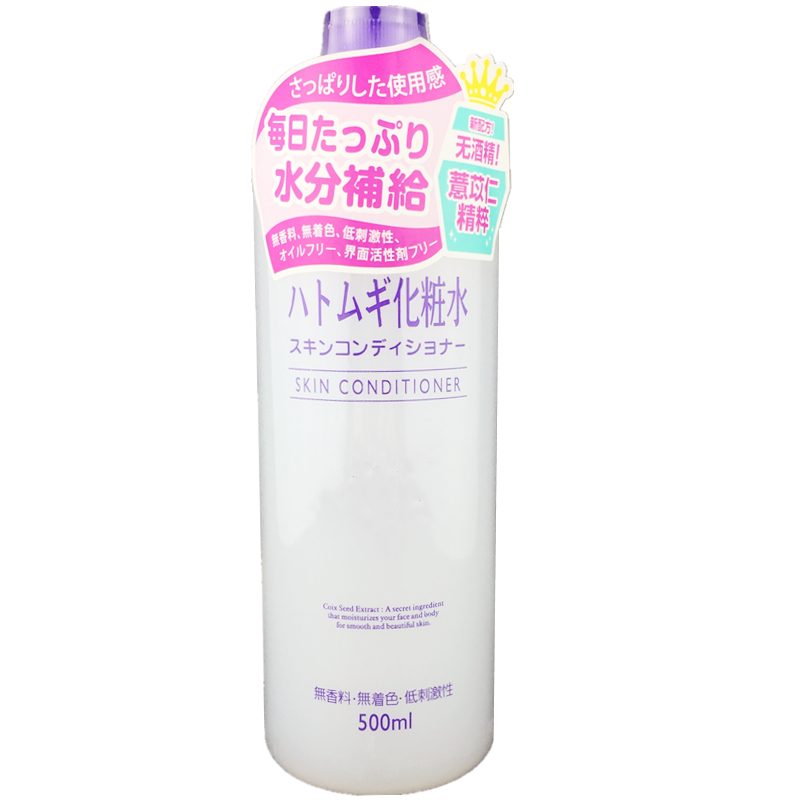 本土版Naturie日本薏仁水爽肤水面膜补水保湿女化妆水薏米水500ml