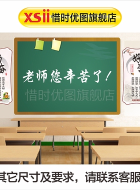 辅导班教室文化墙贴纸励志标语