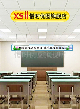 横梁班级高三口号墙贴黑板上方