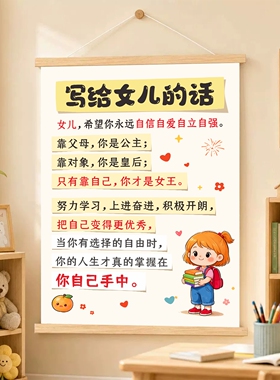 别和儿子女儿生气挂画