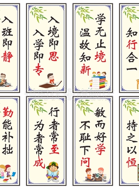 教室励志墙贴纸走廊字画文化标语