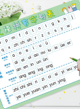 aoe整体认读贴纸汉语拼音字母表