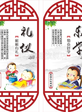 中国风励志标语班级教室古典画