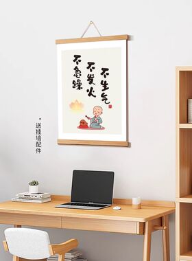 不要别和儿子生气挂画别吼孩子女儿挂轴情绪稳定客厅卧室装饰画