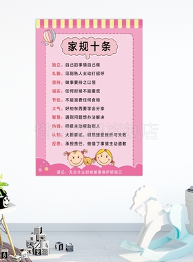 好孩子十条家风家规表辅导班家训