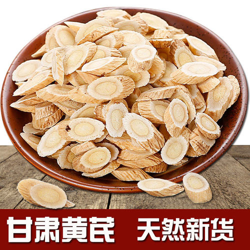 黄芪野生黄芪 特级甘肃陇西黄氏中药材1000克包邮新货天然 生黄芪 - 图0