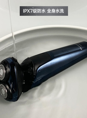飞科电动剃须刀智能全身水洗快充