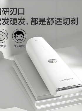 飞科理发器电推剪家用充插两用