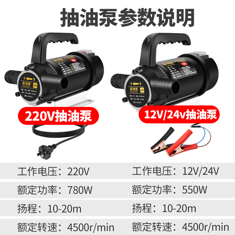 油水两用电动抽油泵12V220V24V伏直流高压水泵柴油泵加油机抽油器 - 图2