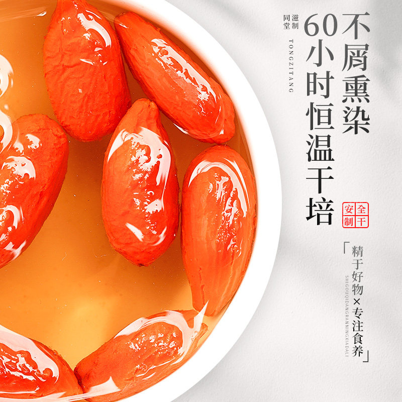 同滋堂500g构杞茶 同滋堂枸杞