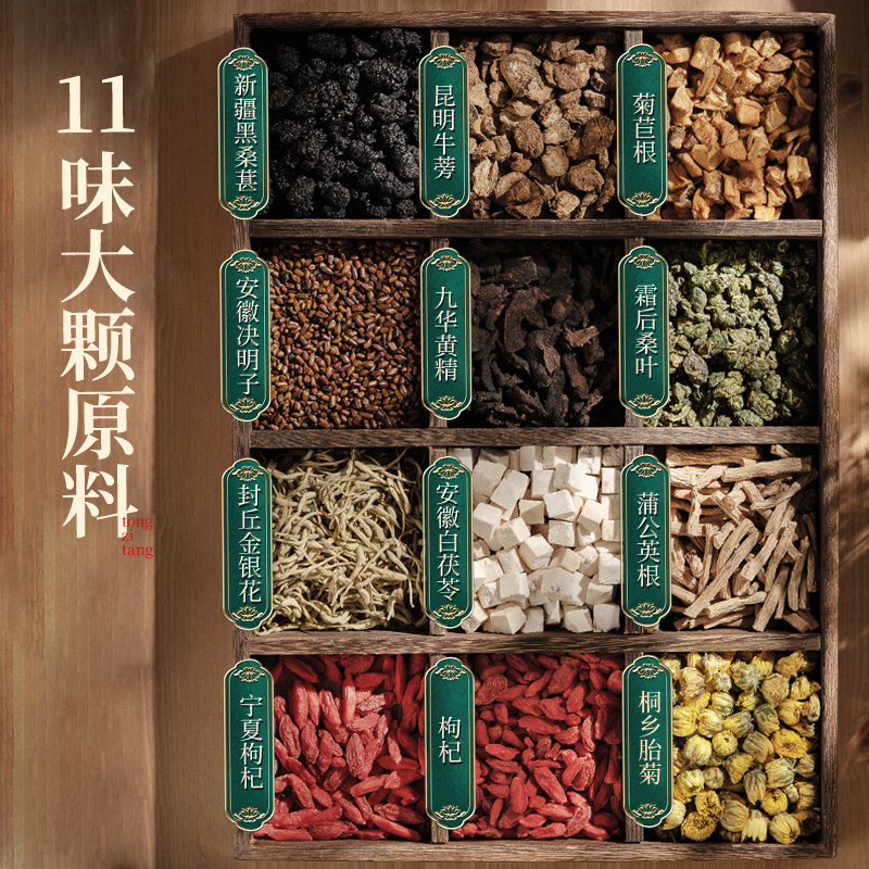 菊花枸杞决明子茶蒲公英牛蒡根金银花养生茶花茶组合熬夜肝清茶 菊花枸杞决明子茶蒲公英牛蒡根金银花养生茶花茶组合熬夜肝清茶