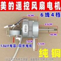 Applicable FAN MOTOR FS40-10DR FS40-10DR FS40-12CR FS40-12DR FS40-12DR REMOTE CONTROL TYPE LANDING FAN