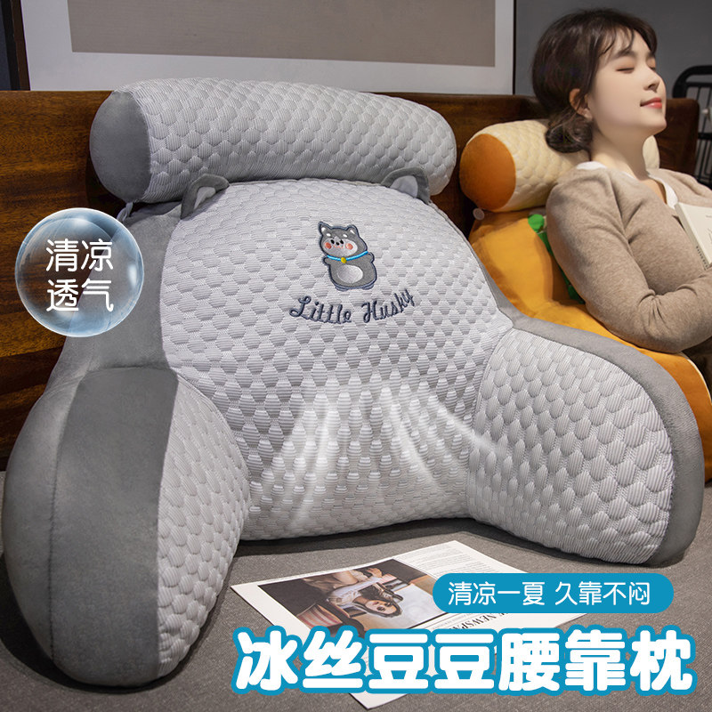 夏季冰豆豆靠枕床上大靠垫护腰枕头靠背沙发抱枕腰看书睡觉可拆洗,淘宝优惠券,粉丝福利购,淘宝优惠卷