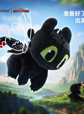 驯龙高手无牙仔毛绒小飞龙挂件