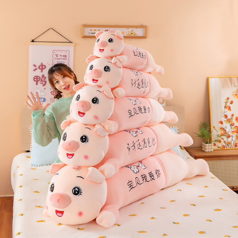 新款猪公仔毛绒玩具粉色小猪抱枕长条枕头睡觉夹腿床上布娃娃女生,淘宝优惠券,粉丝福利购,淘宝优惠卷