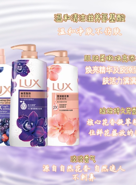 泰国原装花果香沐浴露