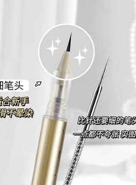 MZYZ极细精雕眼线笔卧蚕笔二合一防水防汗持久不晕染毛刷纤维笔头