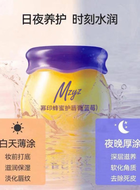 MZYZ幂印白凡士林小蜜罐护唇膏润唇膏唇蜜滋润保湿淡唇纹唇部护理