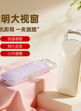 电热烫睫毛夹睫毛卷翘神器电动加热充电持久定型MINI卷睫毛笔